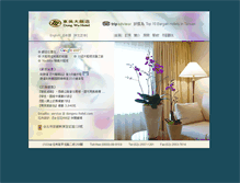 Tablet Screenshot of dongwu-hotel.com